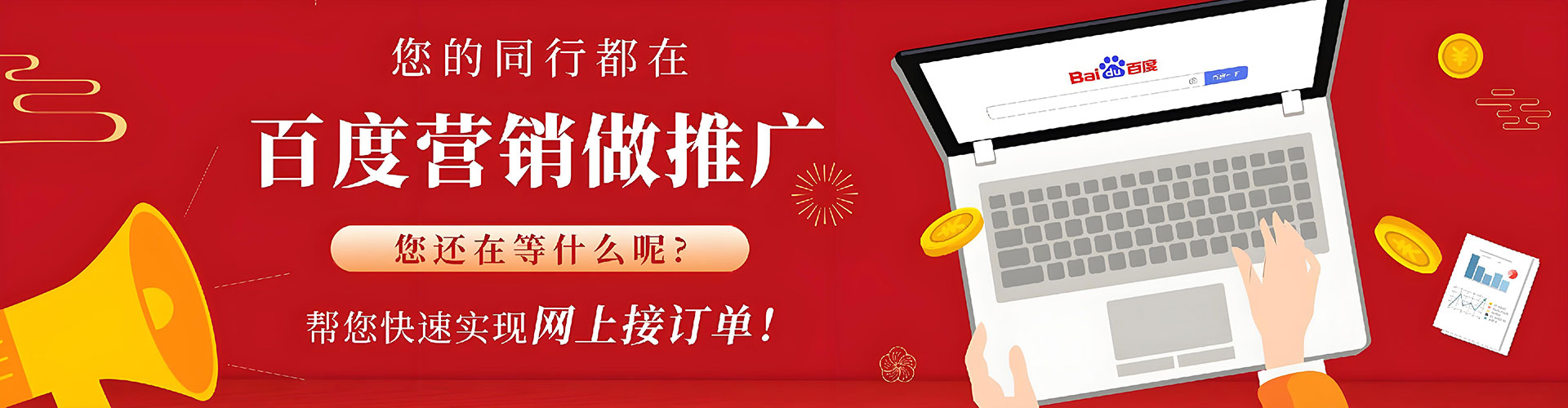 皮山百度推广优化